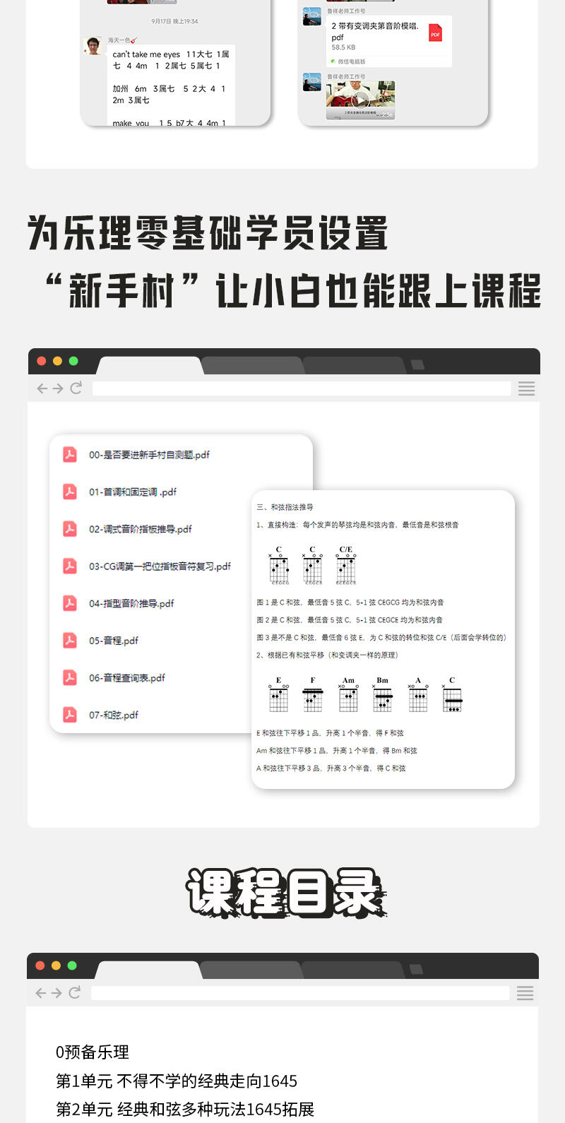 课程介绍