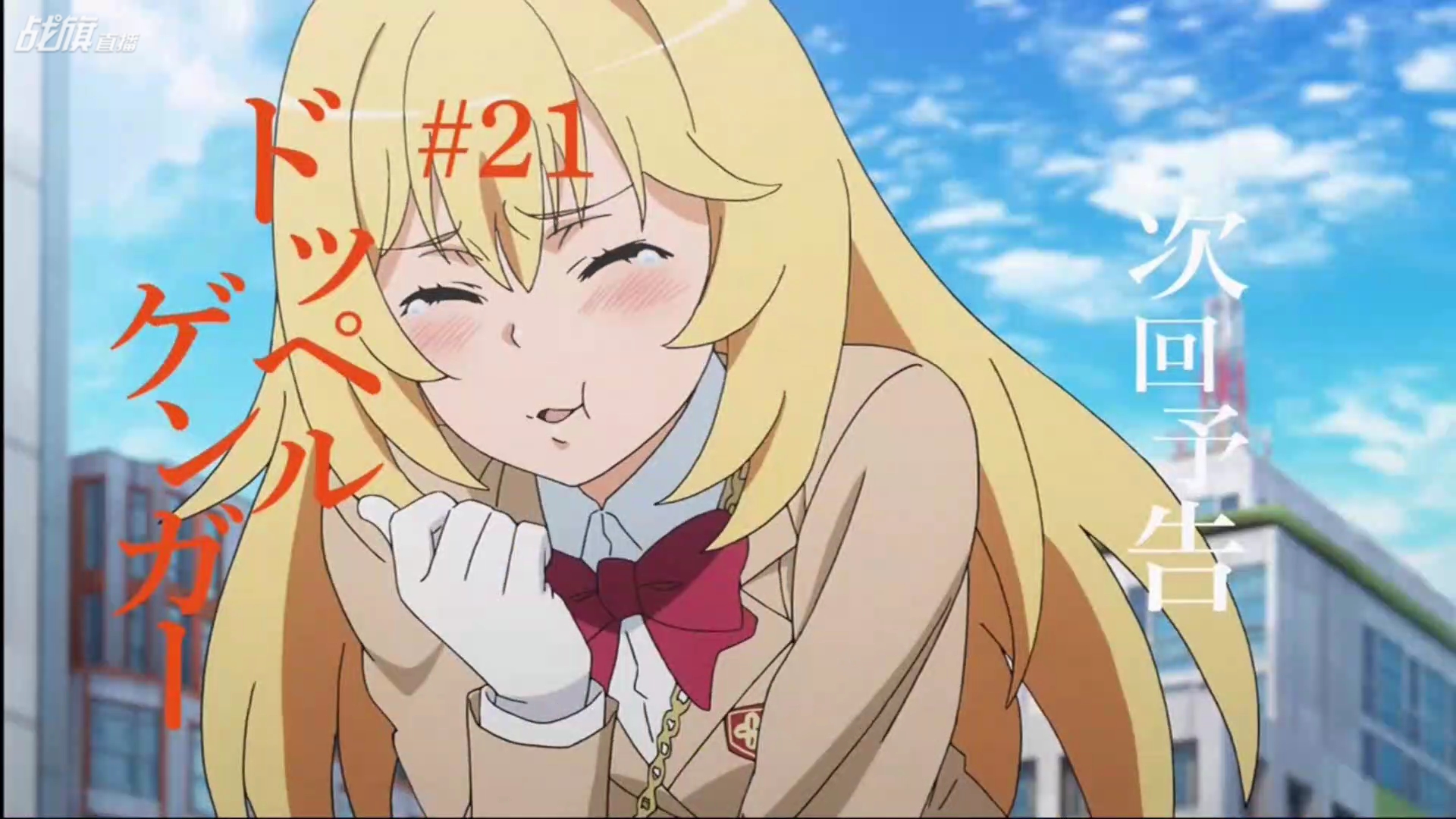 警策看取