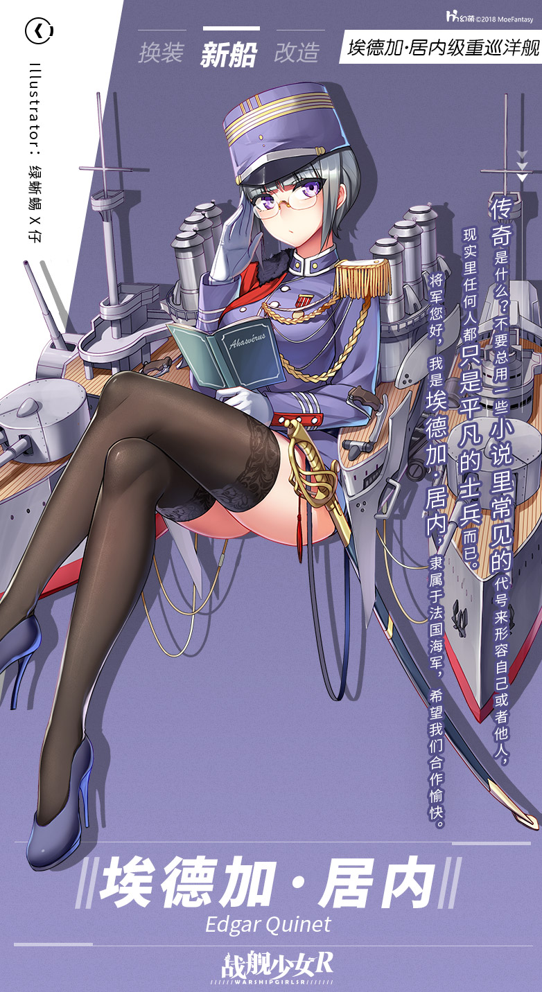 战舰少女r艾拉 _ 哔哩哔哩相簿