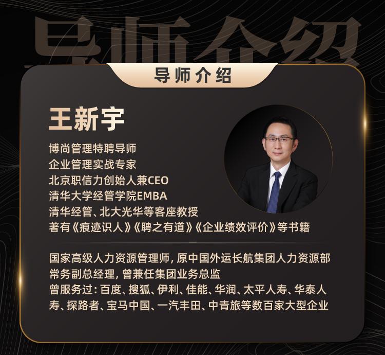 王新宇:人效提升5步法--团队人才管理实操必修课_哔哩哔哩_bilibili