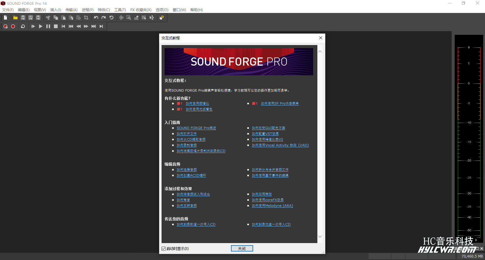 Magix Sound Forge Pro 14.0.0.112（Win&macOS）插图3