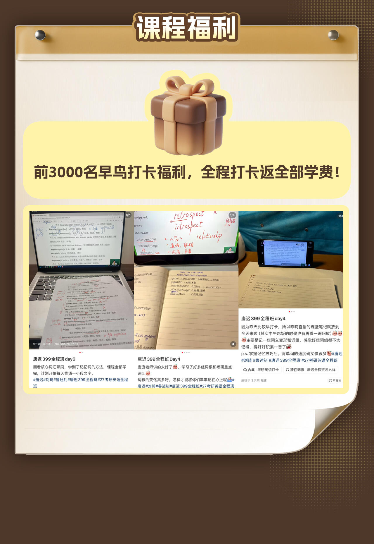 【唐迟领衔】2027考研英语全程班(含英一二)_哔哩哔哩_bilibili