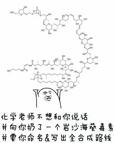 海葵毒素表情包图片