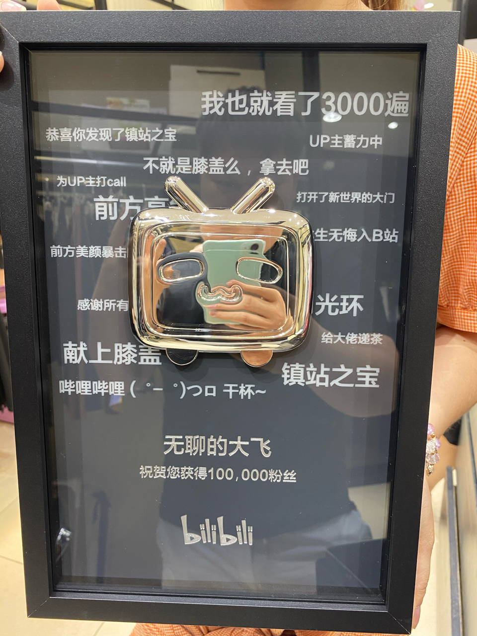 无聊的大飞 _ 哔哩哔哩相簿