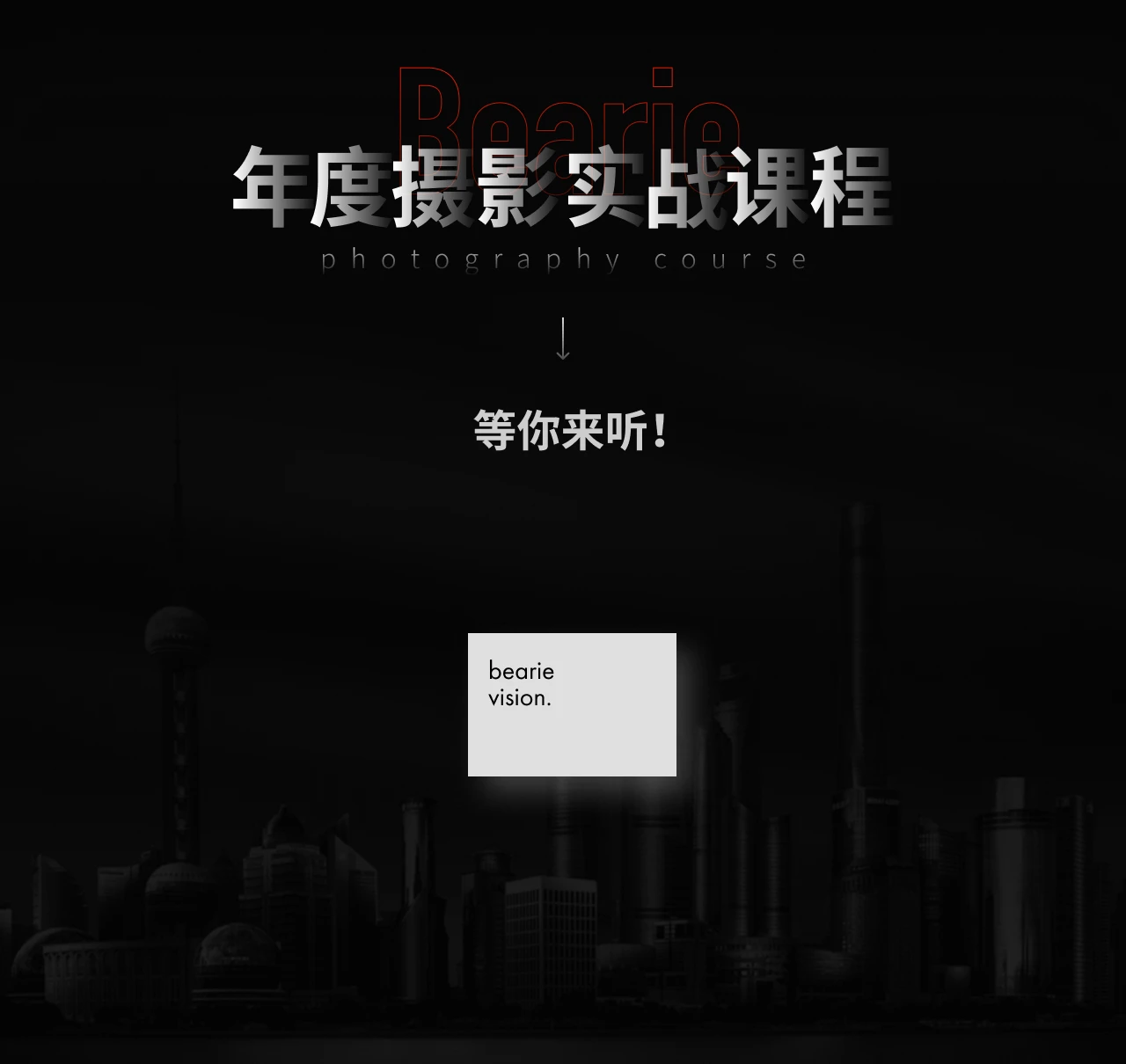 课程介绍