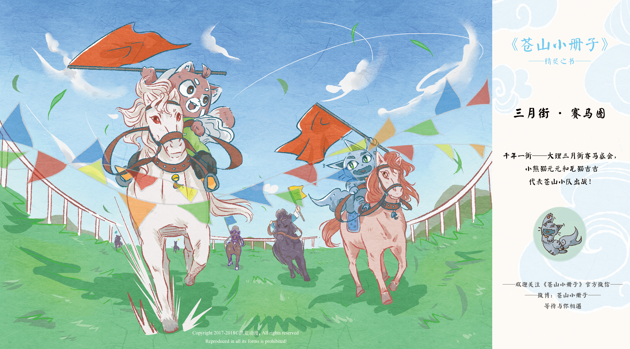 哔哩哔哩漫画 _ 哔哩哔哩相簿