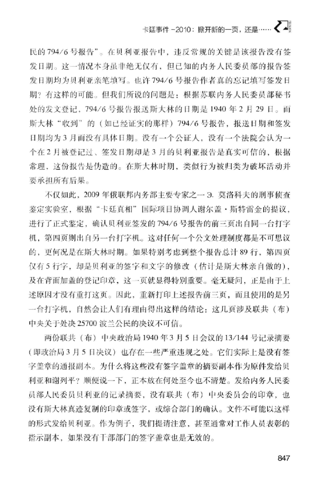 捷尔任斯基1204 _ 哔哩哔哩相簿