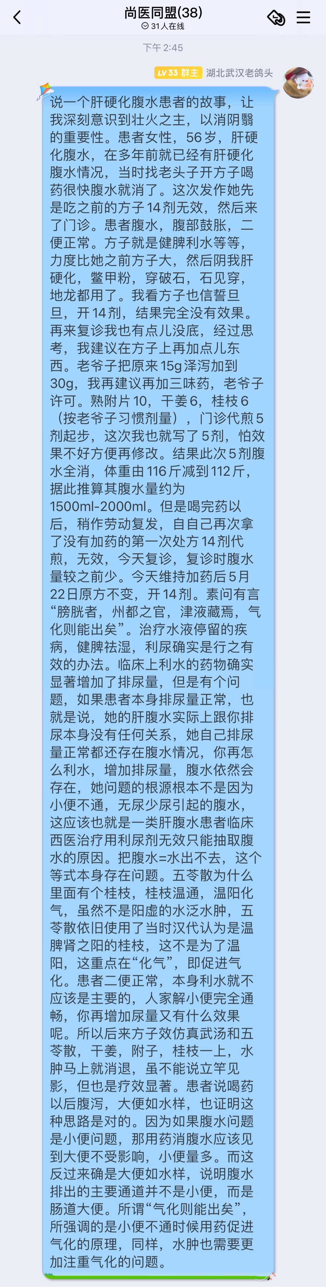 瀕湖醫學堂中医药科普 哔哩哔哩相簿