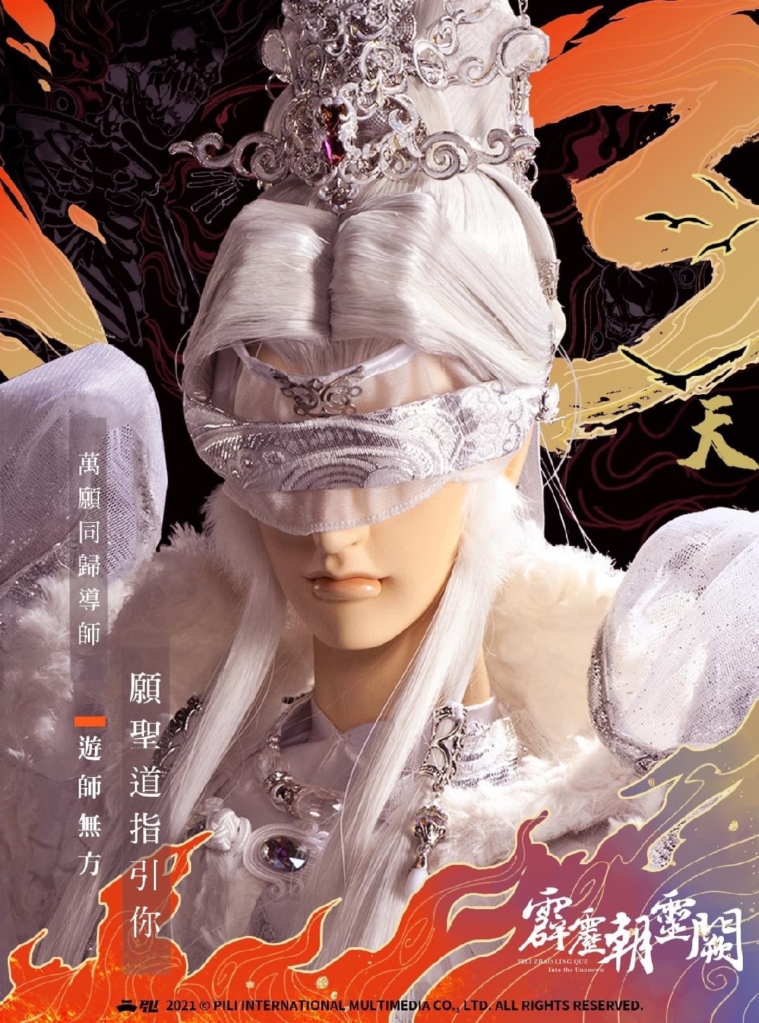 《霹雳朝灵阙》开播倒计时3天!