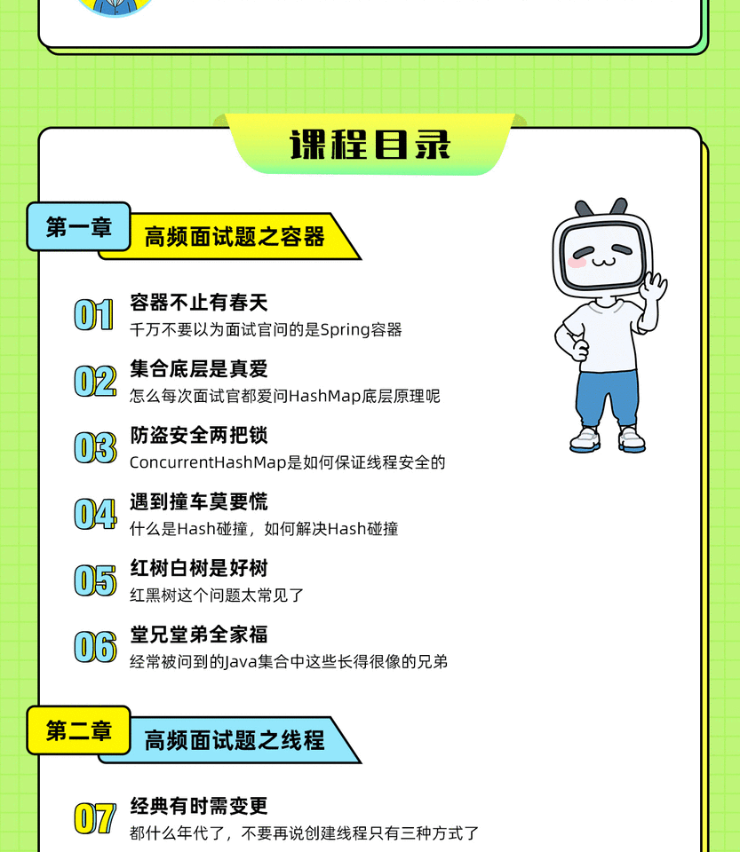 课程介绍