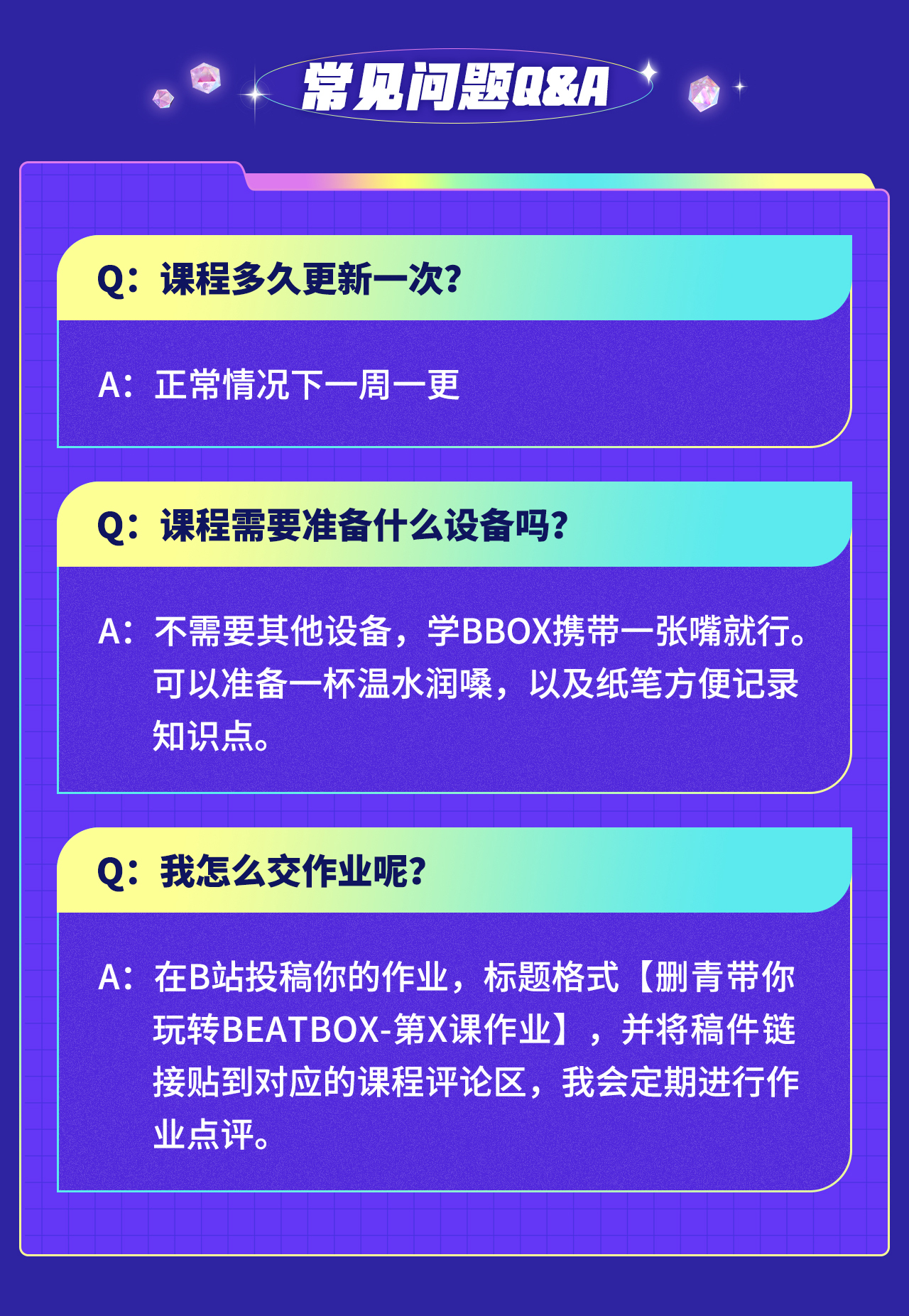 beatbox教学基础入门图片