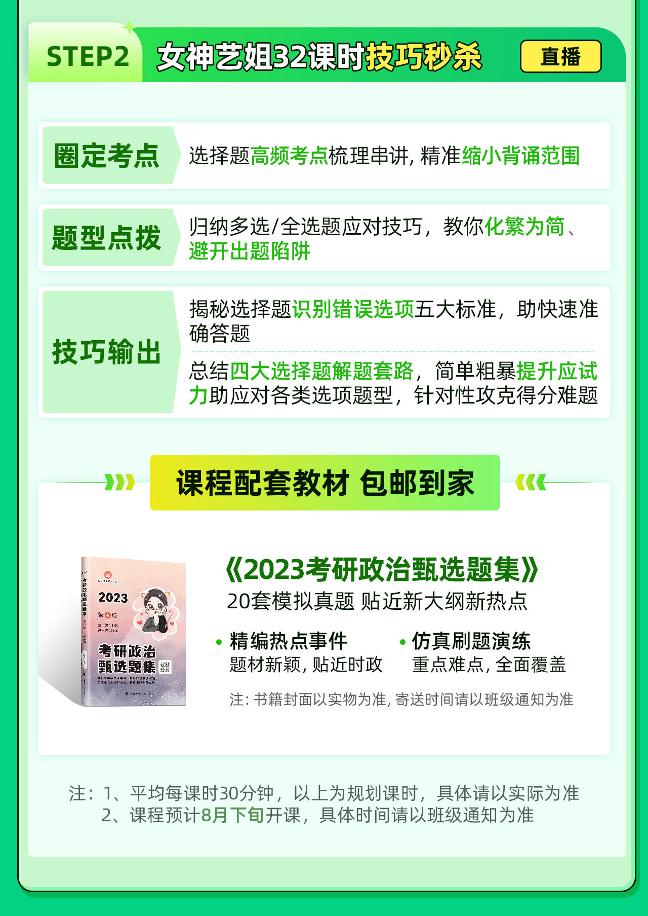 课程介绍
