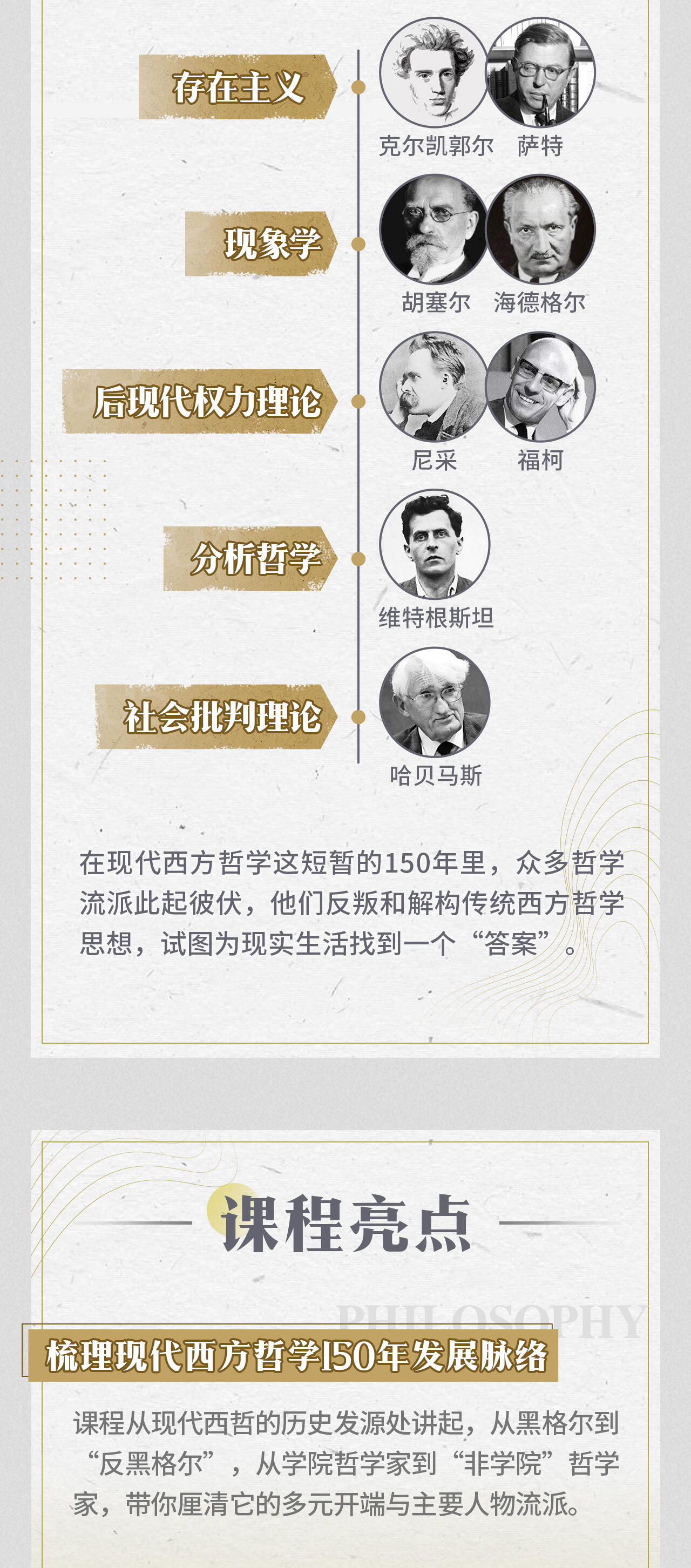 课程介绍