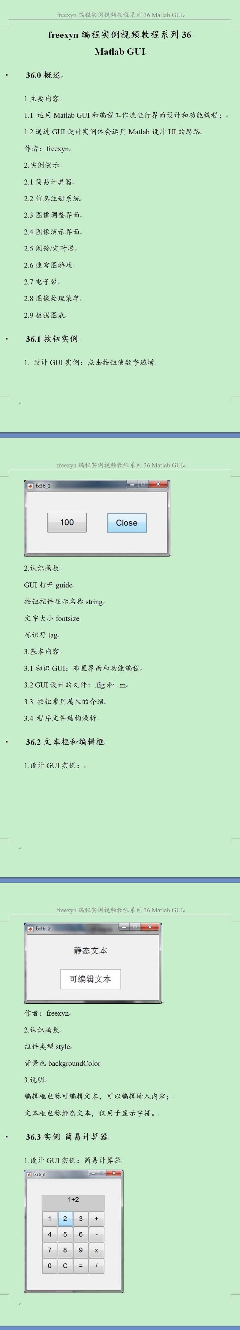 课程介绍