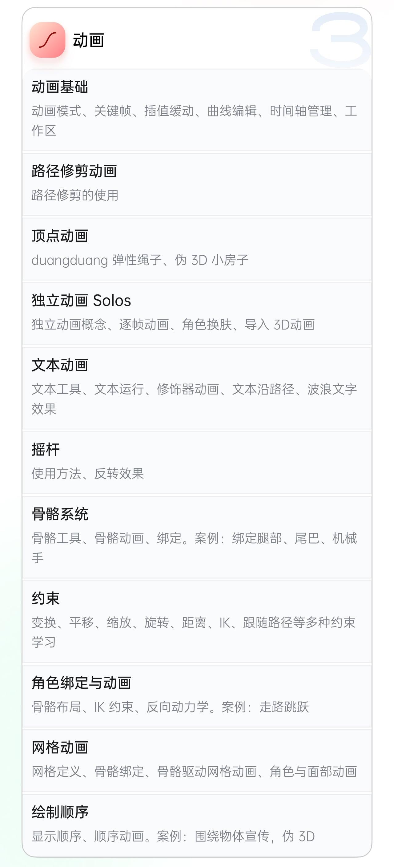 课程介绍