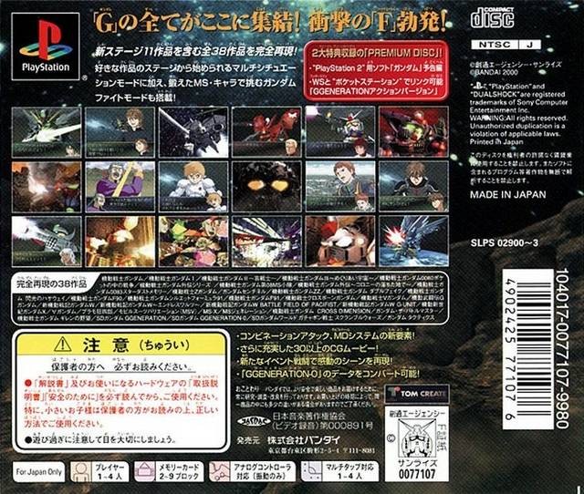 Ps1 Slps Sd高达g世纪f Sd Gundam G Generation F Disk1 4 午后少年的小抽屉 9ioldgame Com Ps1 Slps Sd高达g世纪f Sd Gundam G Generation F Disk1 4 午后少年的小抽屉 9ioldgame Com
