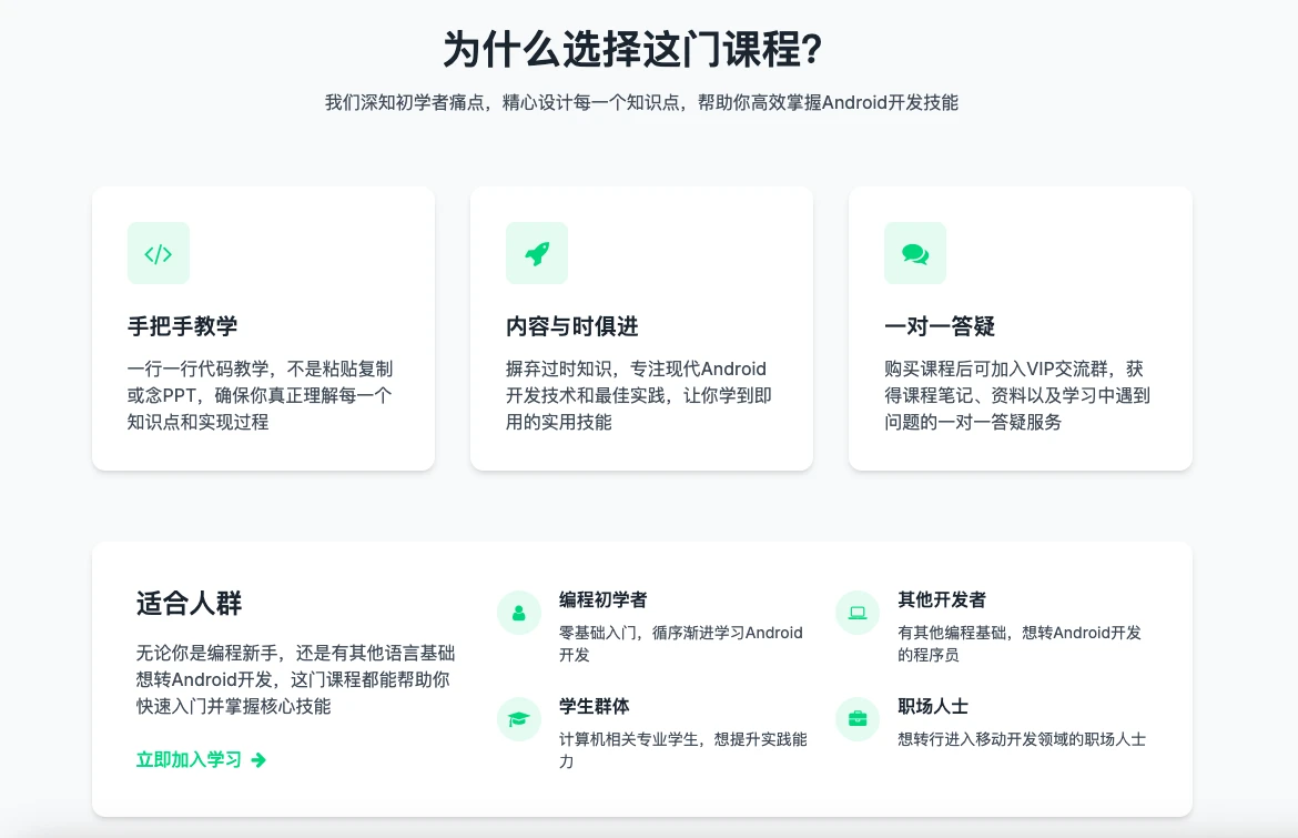 课程介绍
