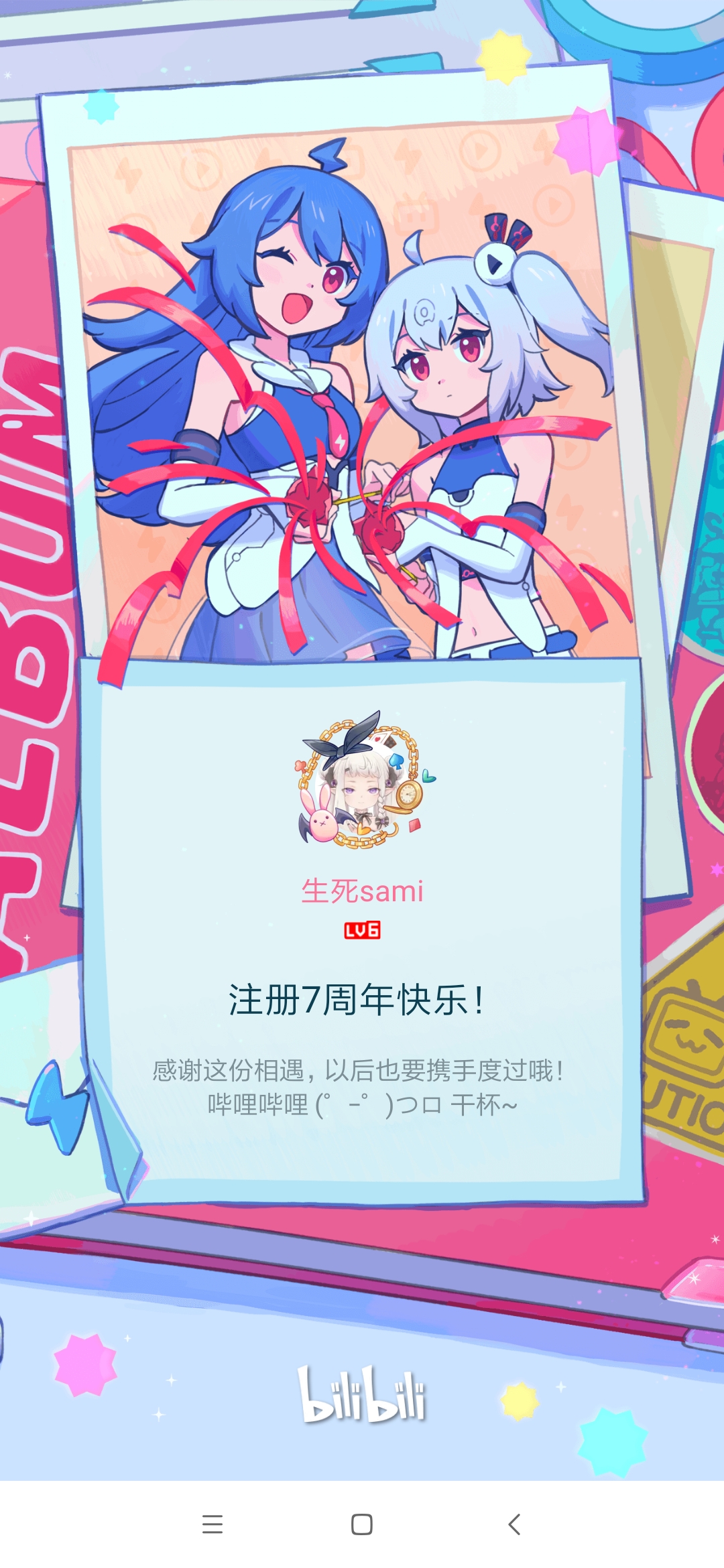 哔哩哔哩用户注册时间 哔哩哔哩用户注册时间