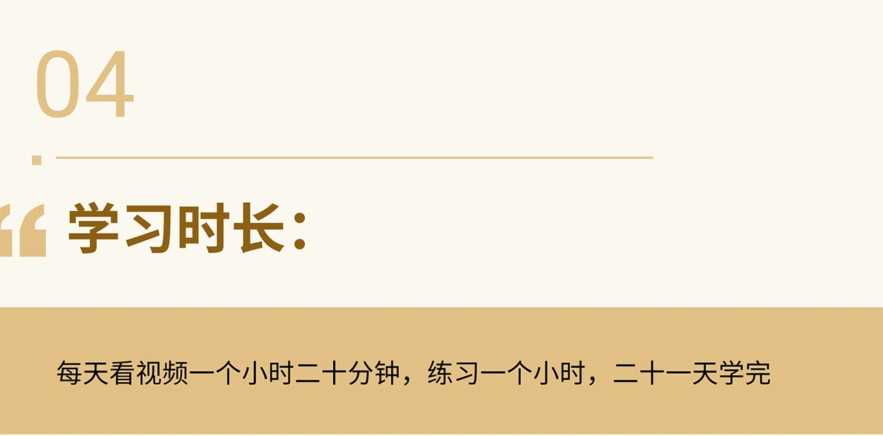 课程介绍