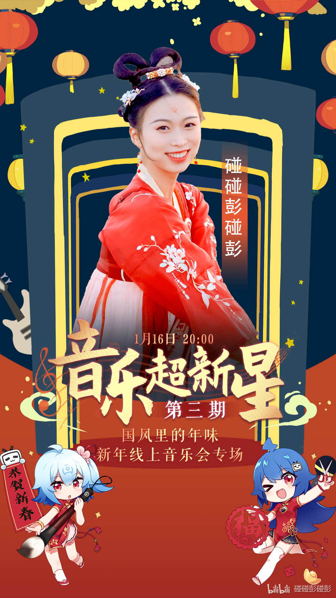 碰碰彭碰彭 _ 哔哩哔哩相簿