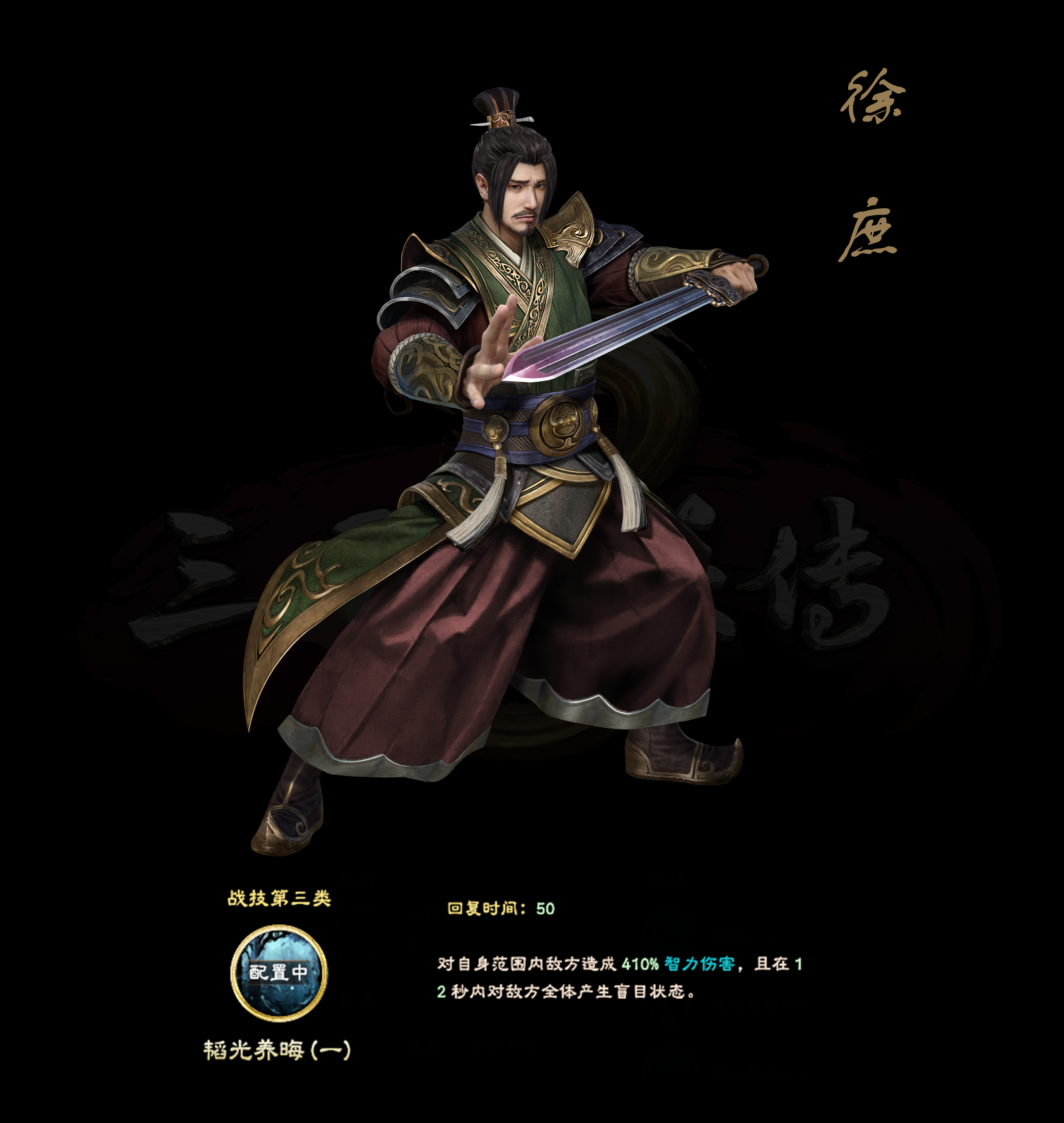 三国群英传8 _ 哔哩哔哩相簿