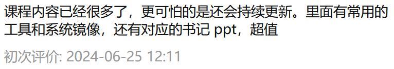 课程介绍
