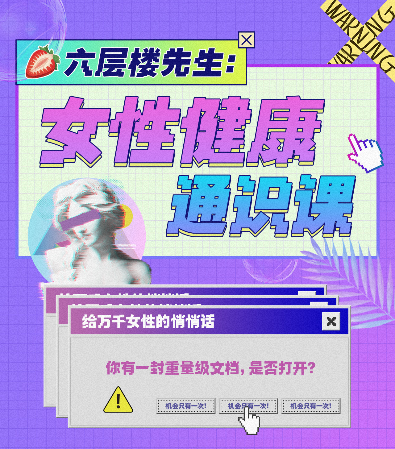 六层楼先生 女性健康通识课 哔哩哔哩 Bilibili