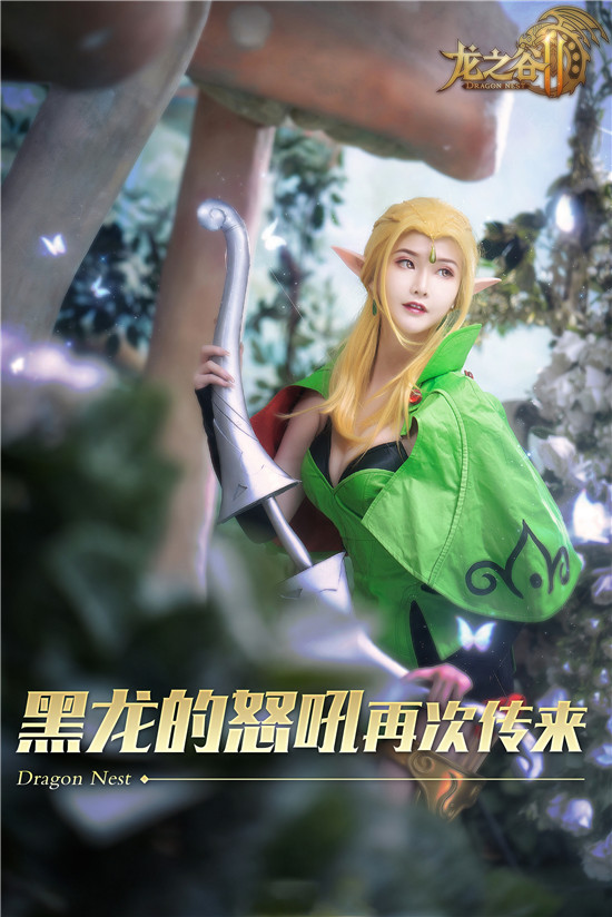 露兒大魔王龙之谷弓箭手CosPlay4