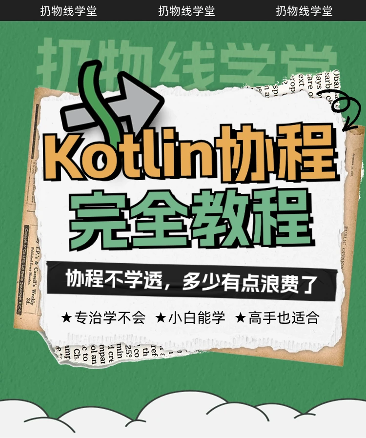 课程介绍