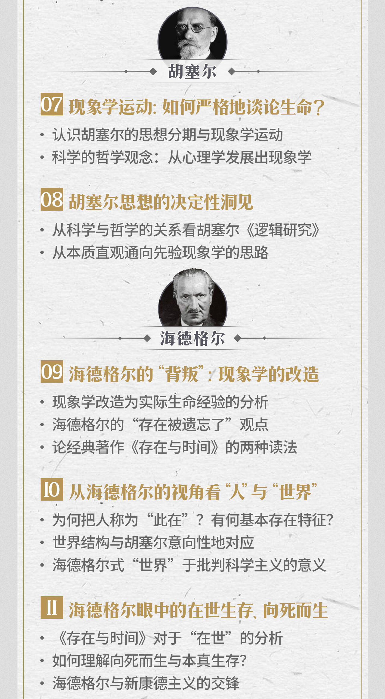 课程介绍