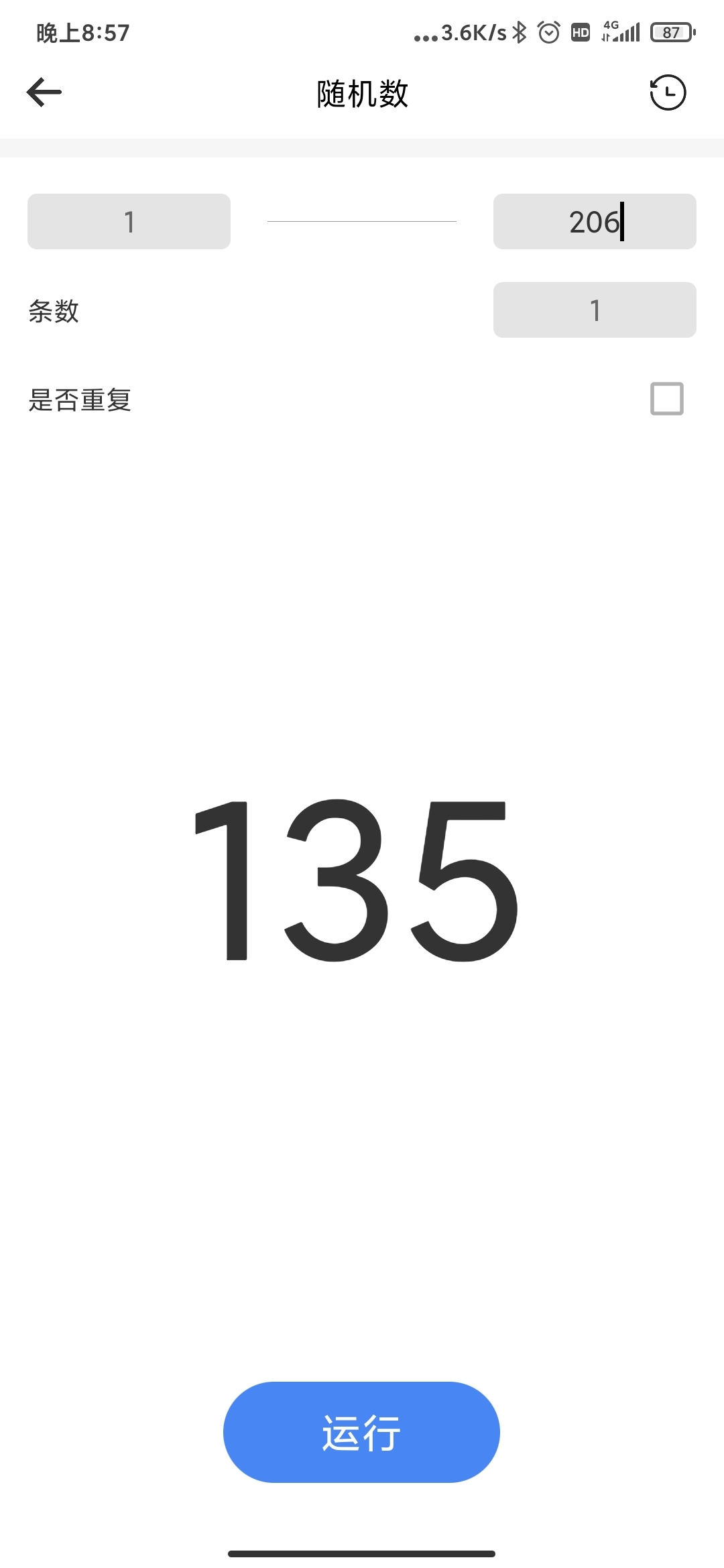 第二份就是135了,我第一份已经私了,我去数数字了,尽量都在十一点之前