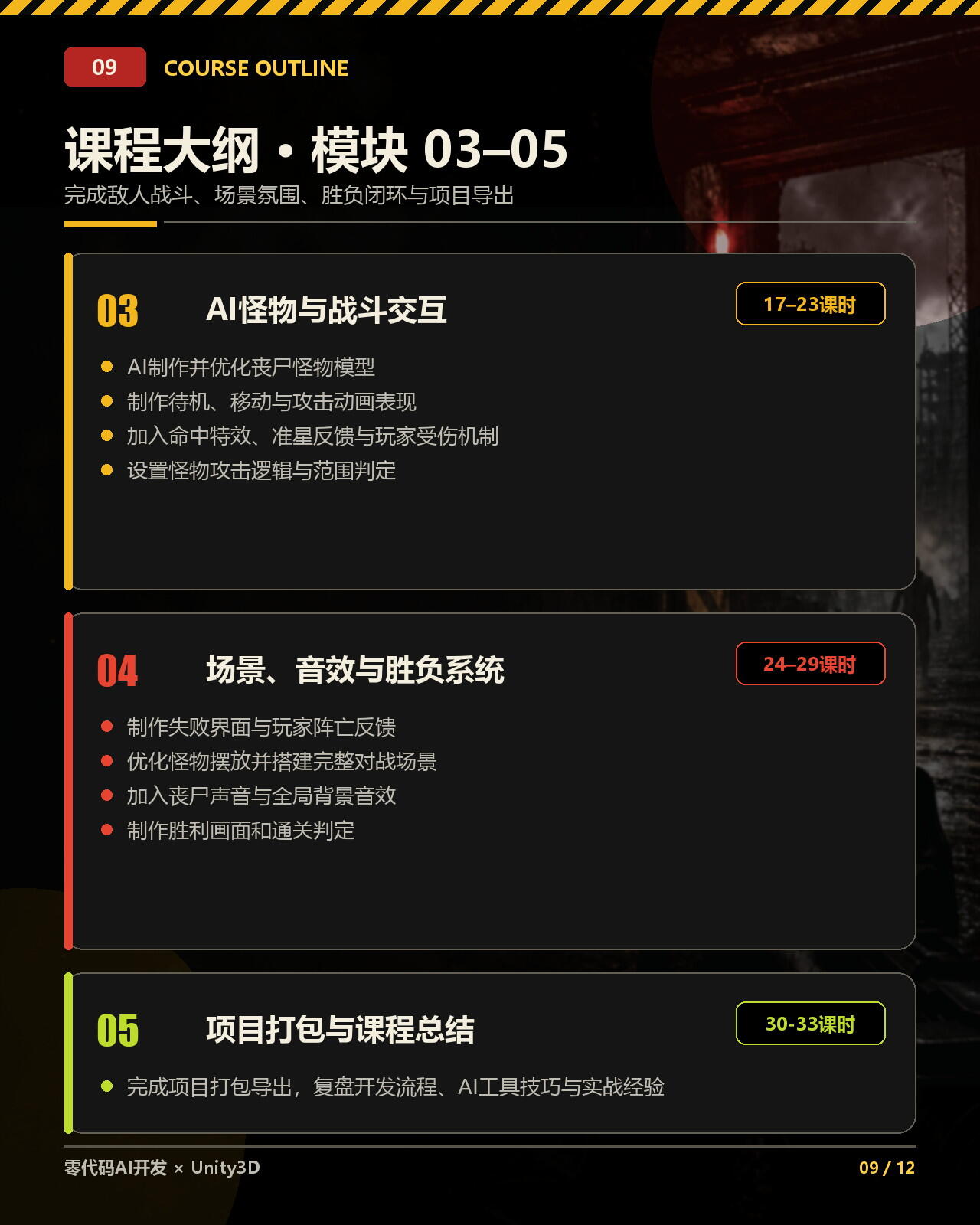 课程介绍