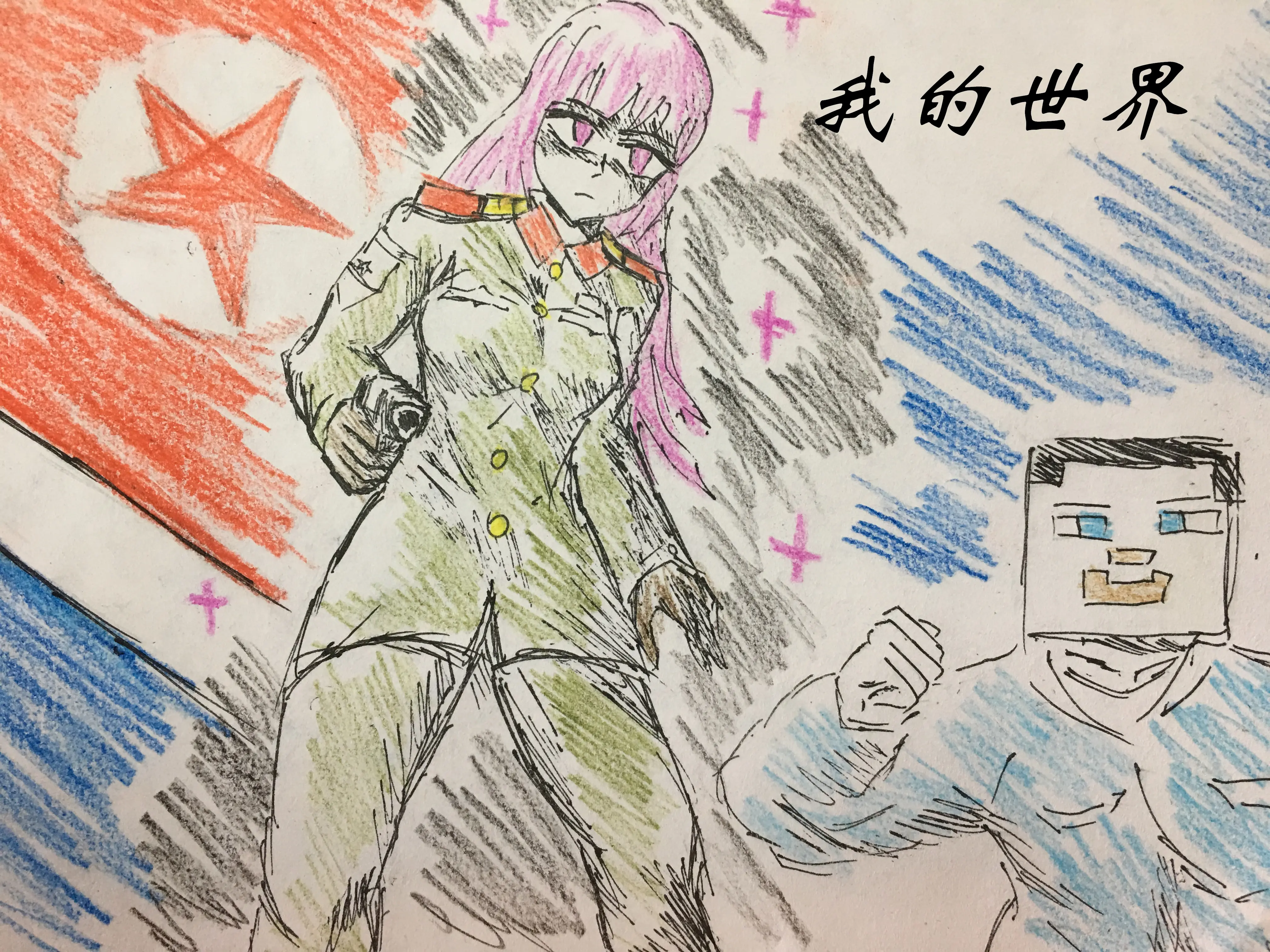 我的世界同人漫画 史蒂夫与末影人 1 大陆宅 哔哩哔哩相簿