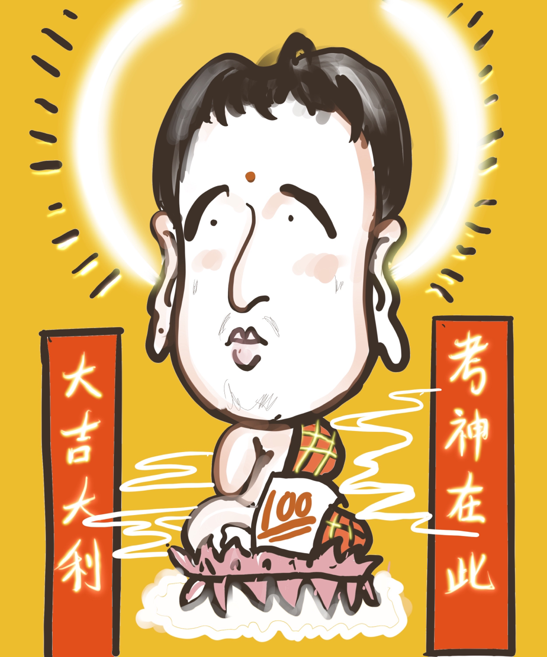 预祝今年艺考的同学 大吉大利金榜题名