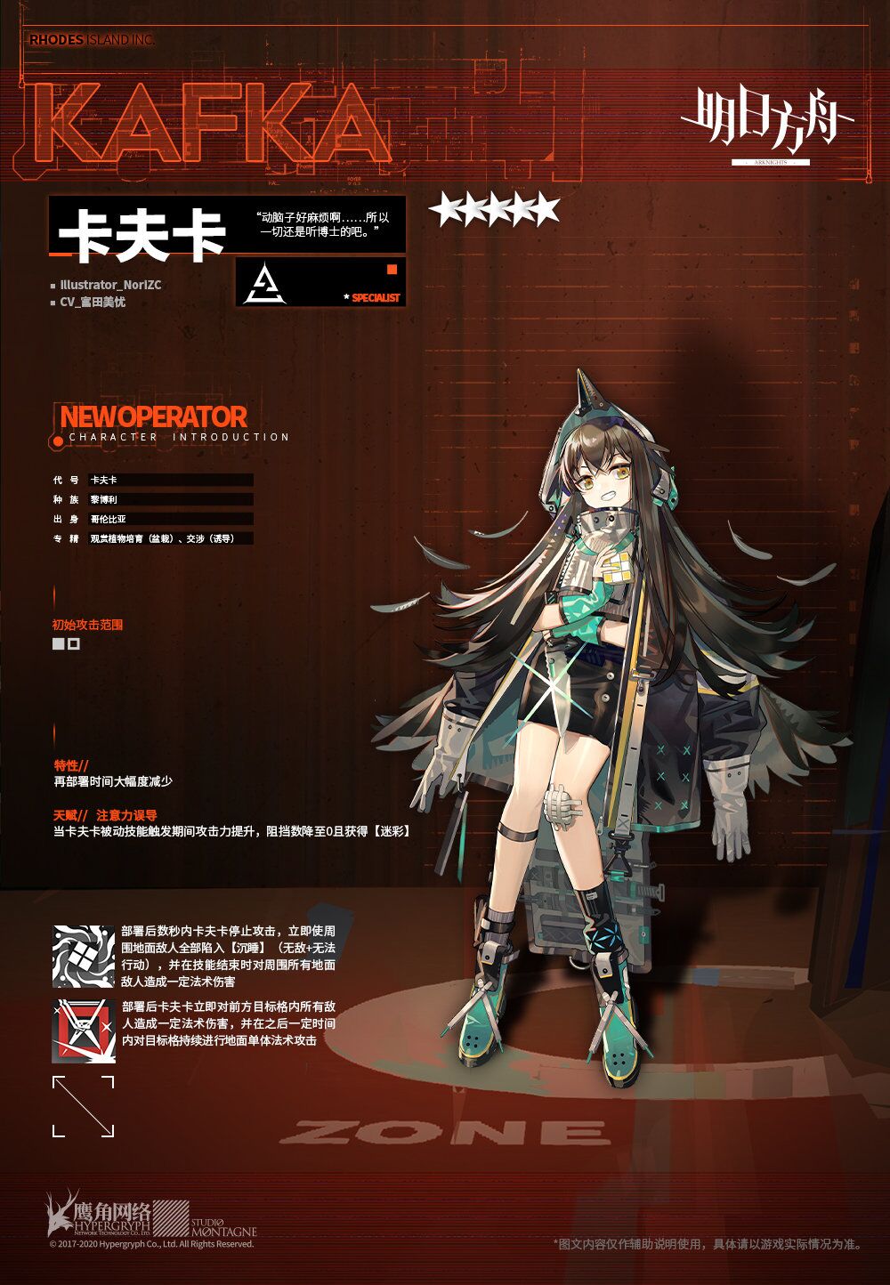 怪 兽 娘#明日方舟#奥特曼#浏览:1891收藏:0支持:33上传时间:2020