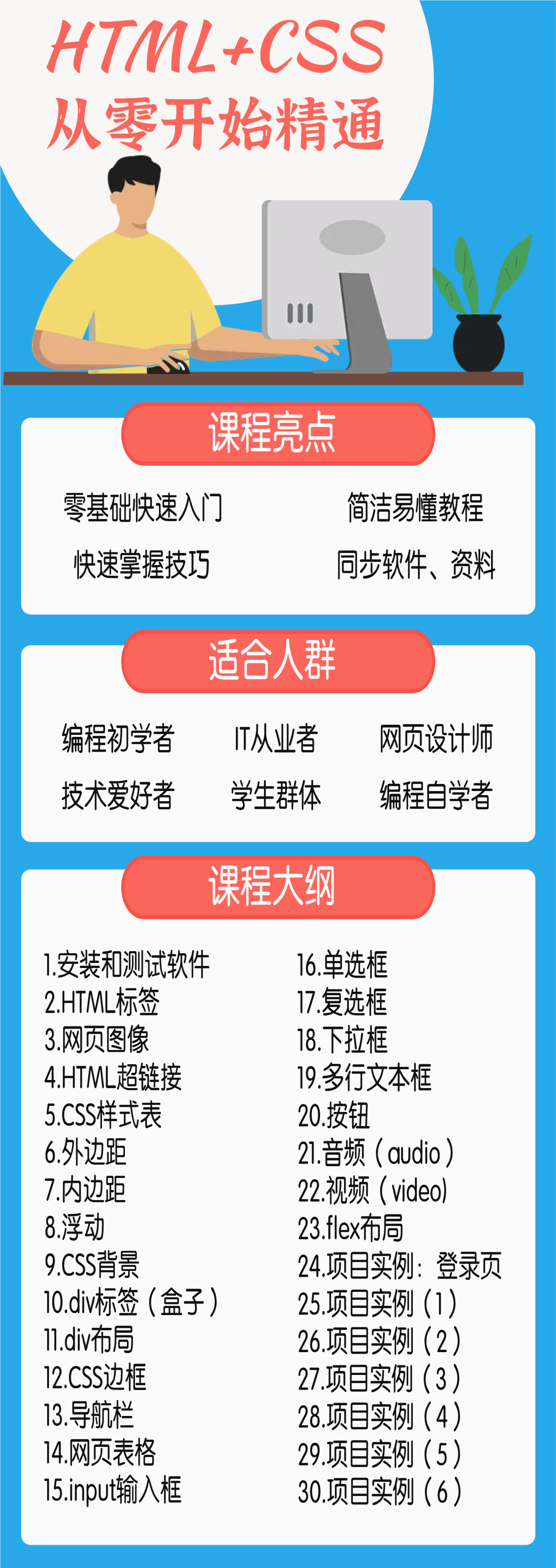 html+css从零基础开始精通-网页设计课程_哔哩哔哩_bilibili