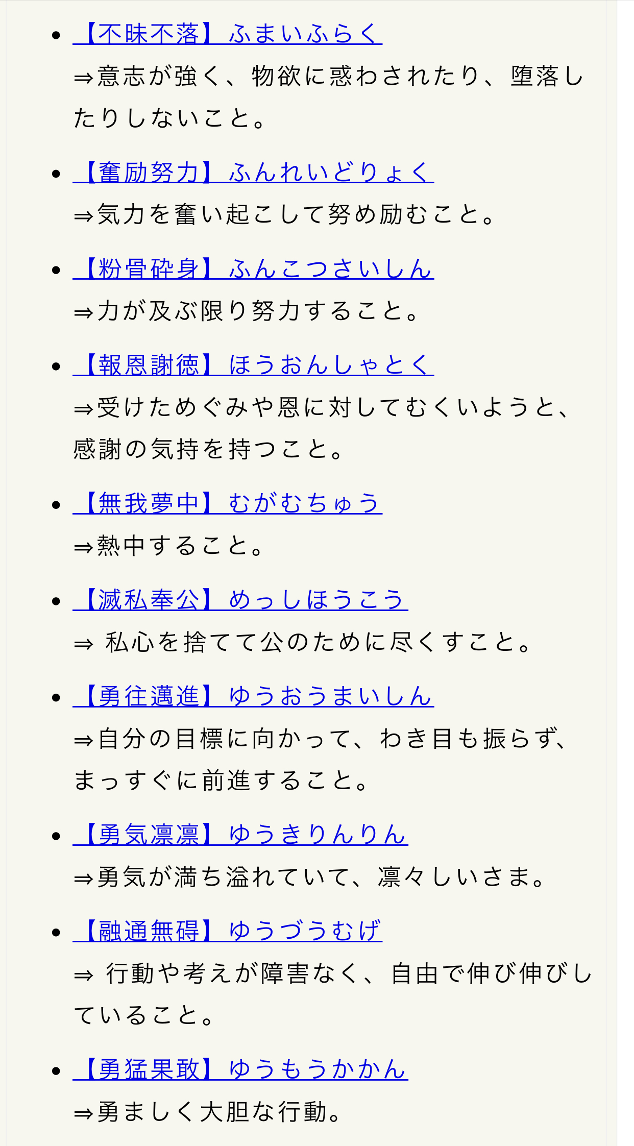 日语翻译社 哔哩哔哩相簿