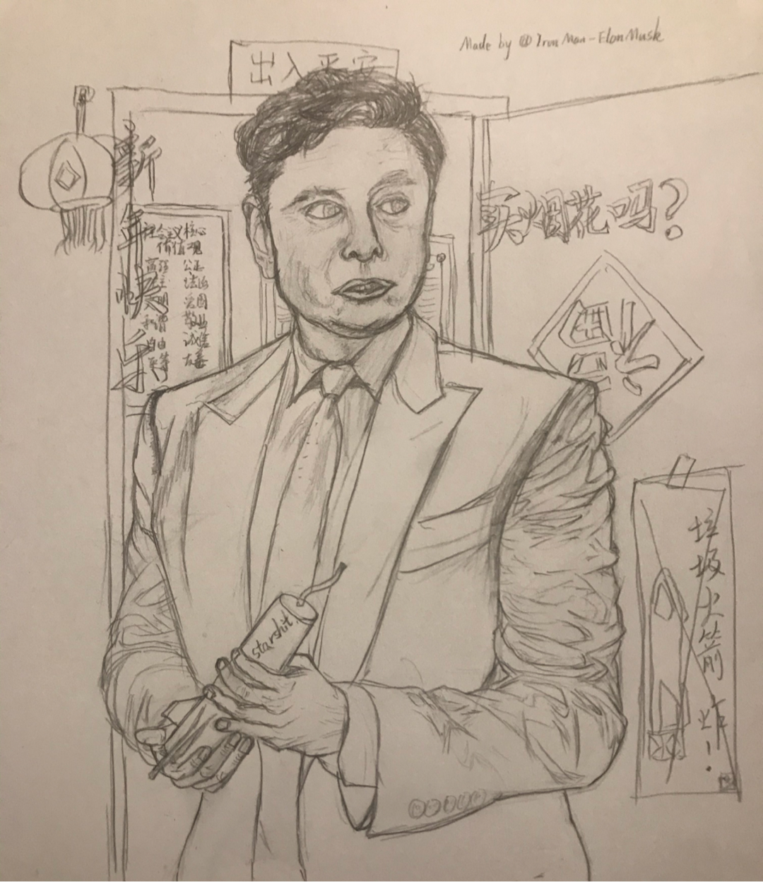 马斯克刚才来我家推销烟花的场景记录