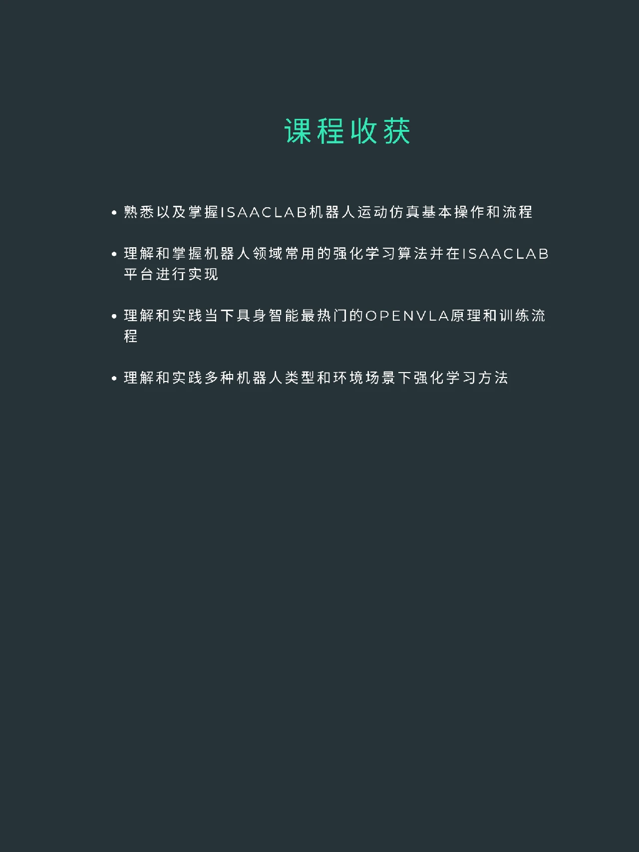 课程介绍