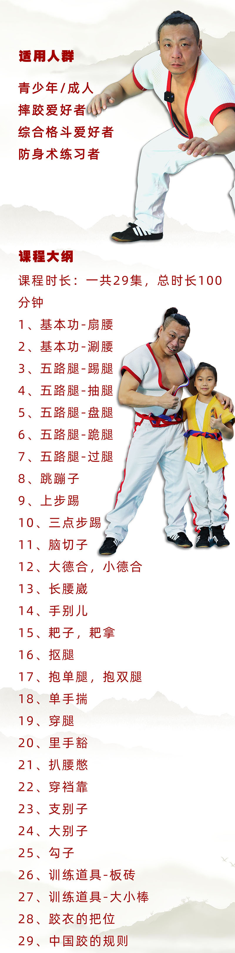 29招实用格斗术-精武讲堂何鑫