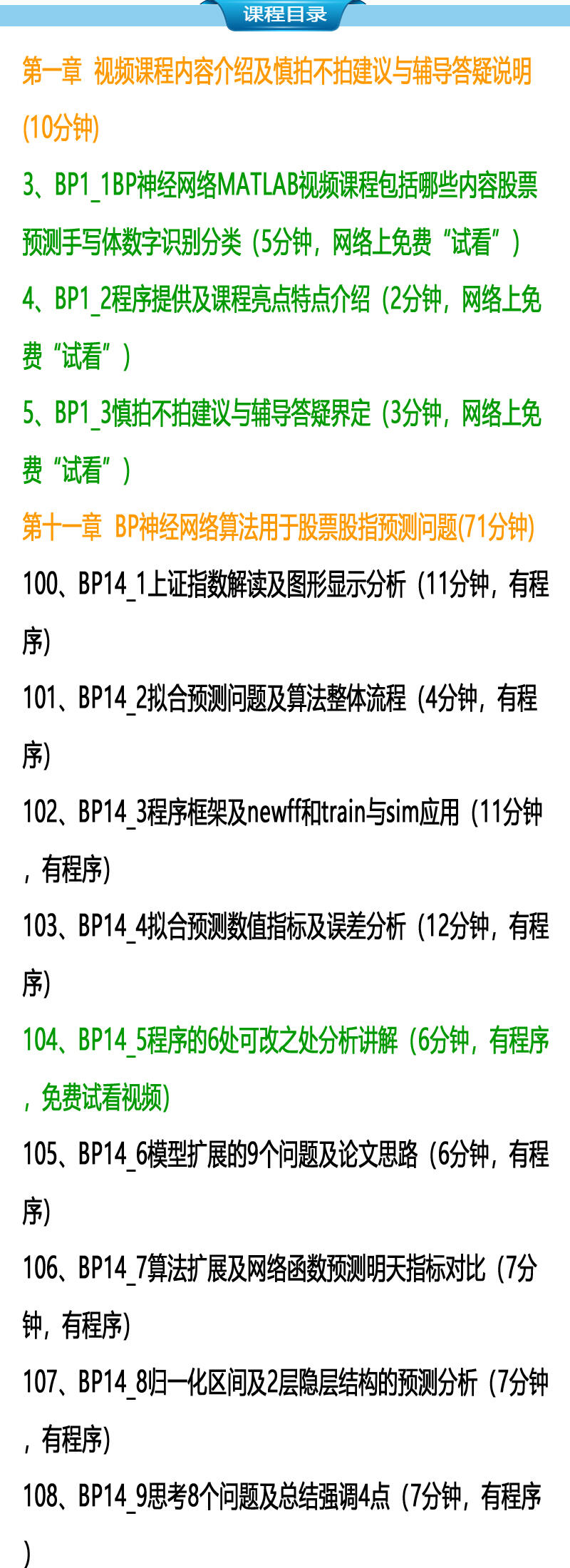 课程介绍