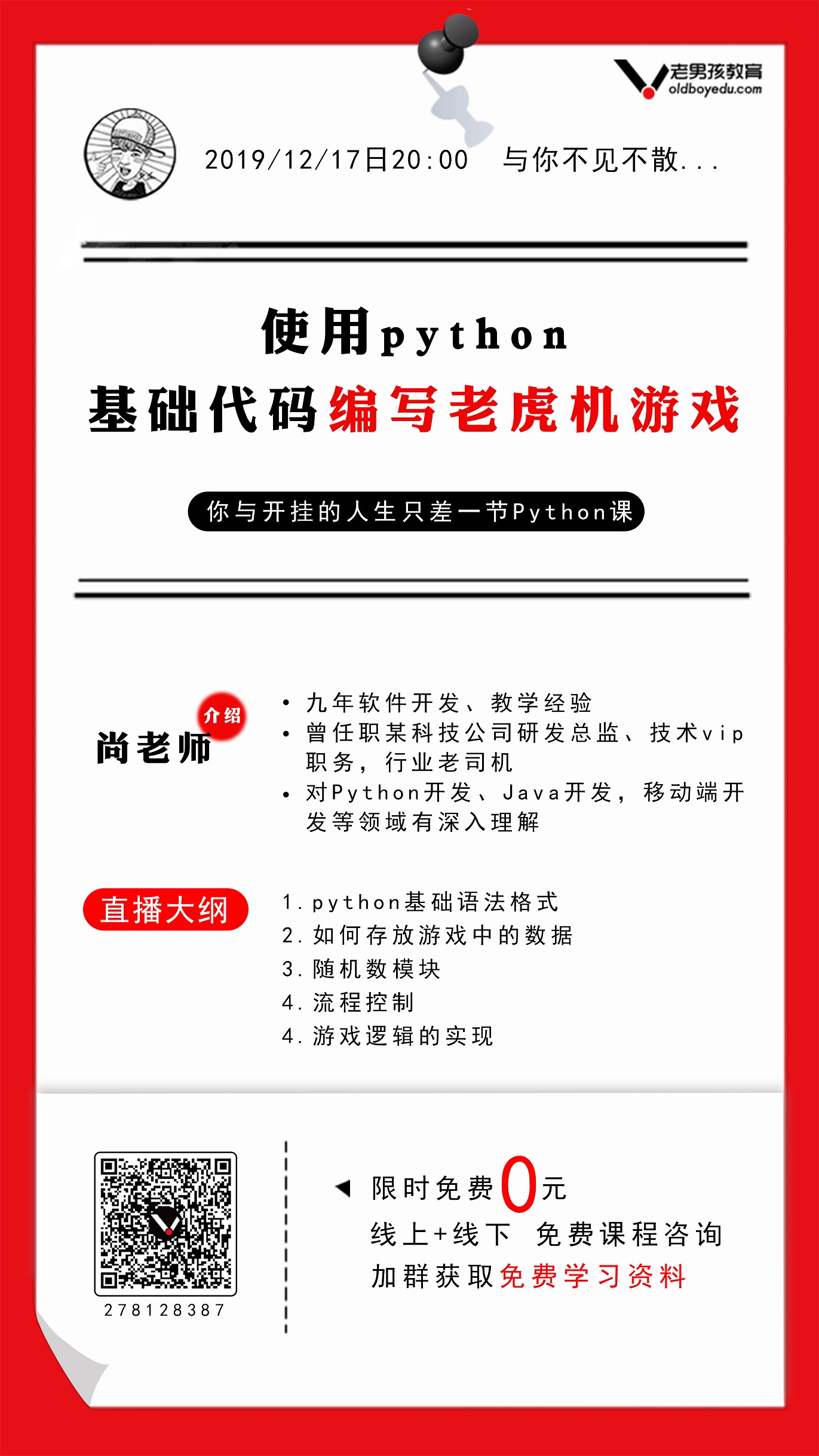 老男孩it 哔哩哔哩相簿