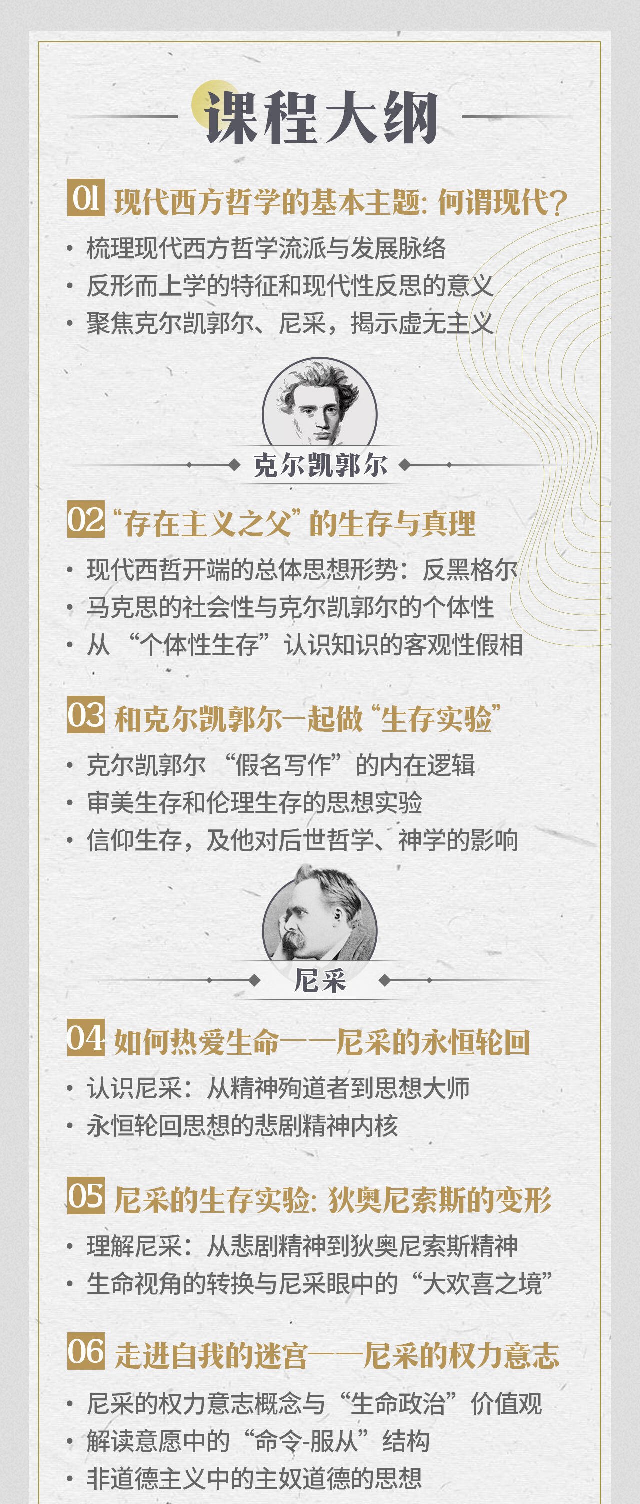 课程介绍