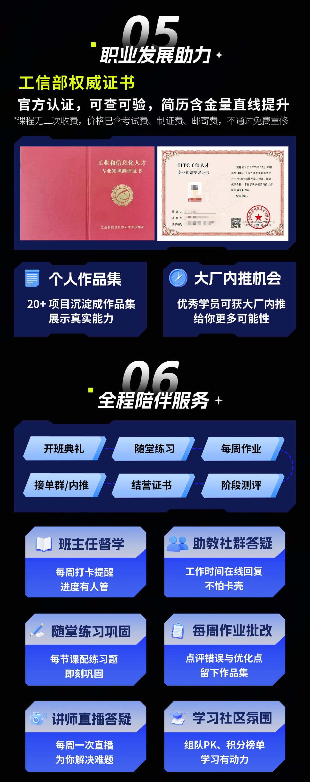 课程介绍