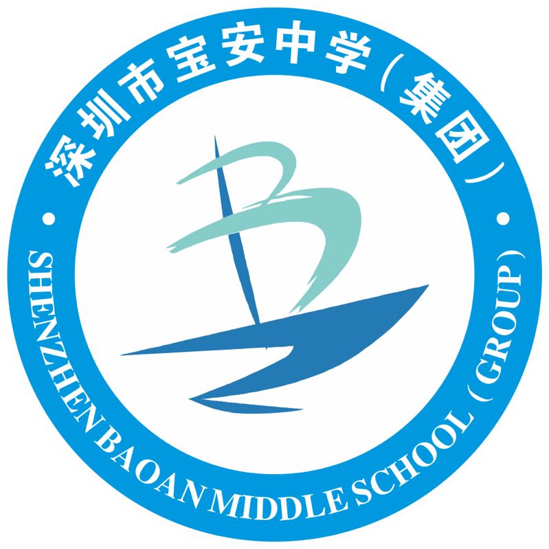 深圳市宝安中学哈尔滨工业大学分享评论