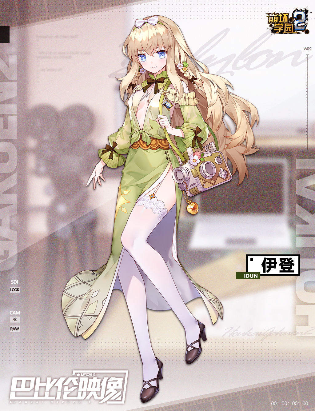 崩坏学园2-灵依娘desu