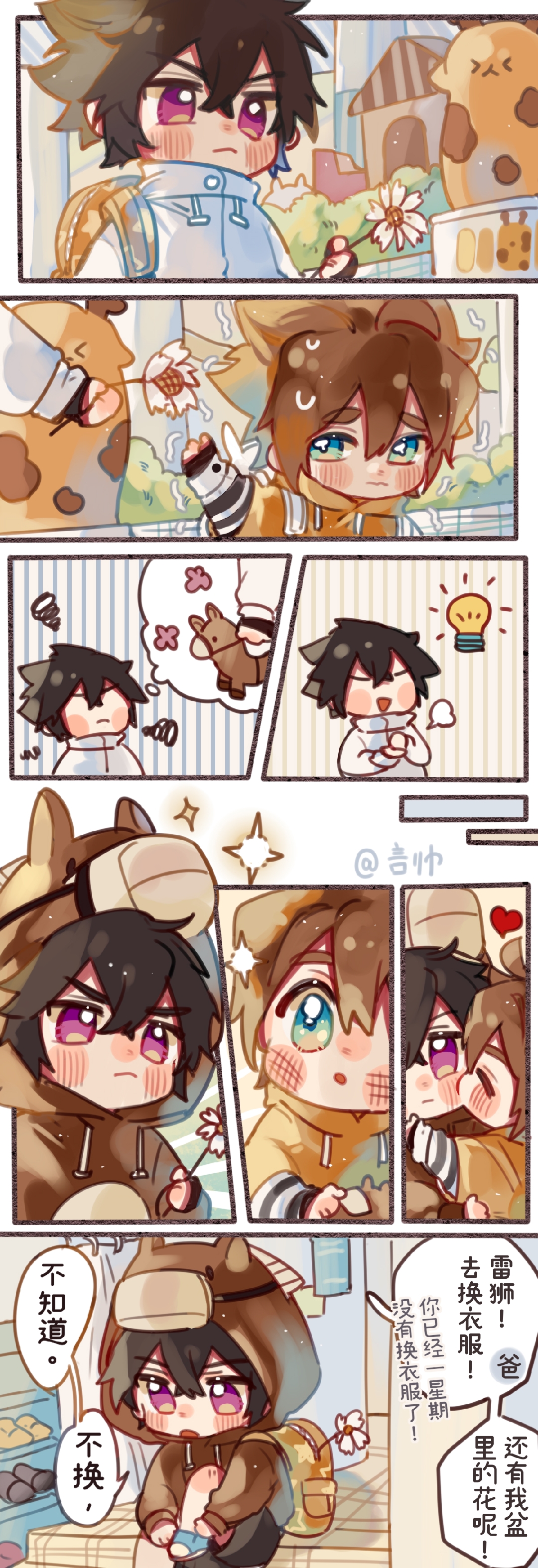 言帅- _ 哔哩哔哩相簿