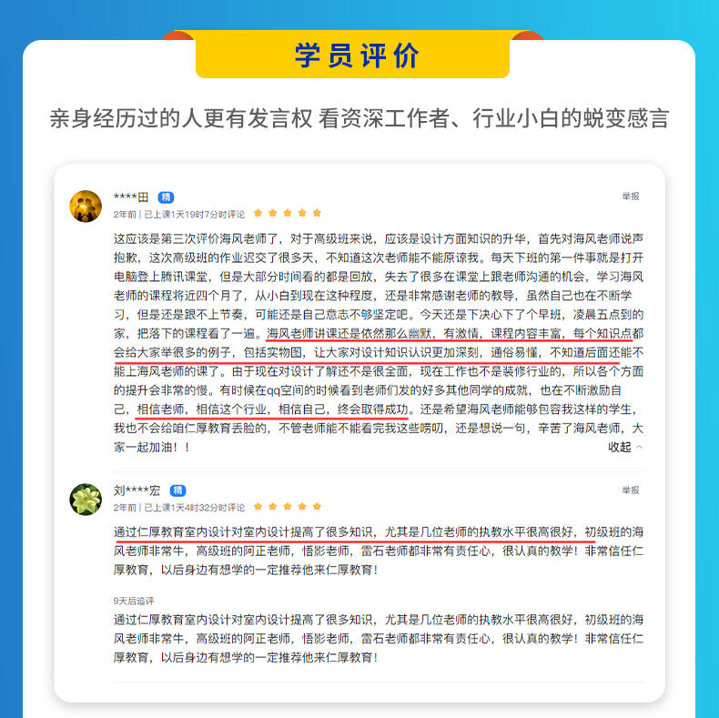 室内设计高效谈单/签单技巧,快速提升设计师签单率_哔哩哔哩_bilibili