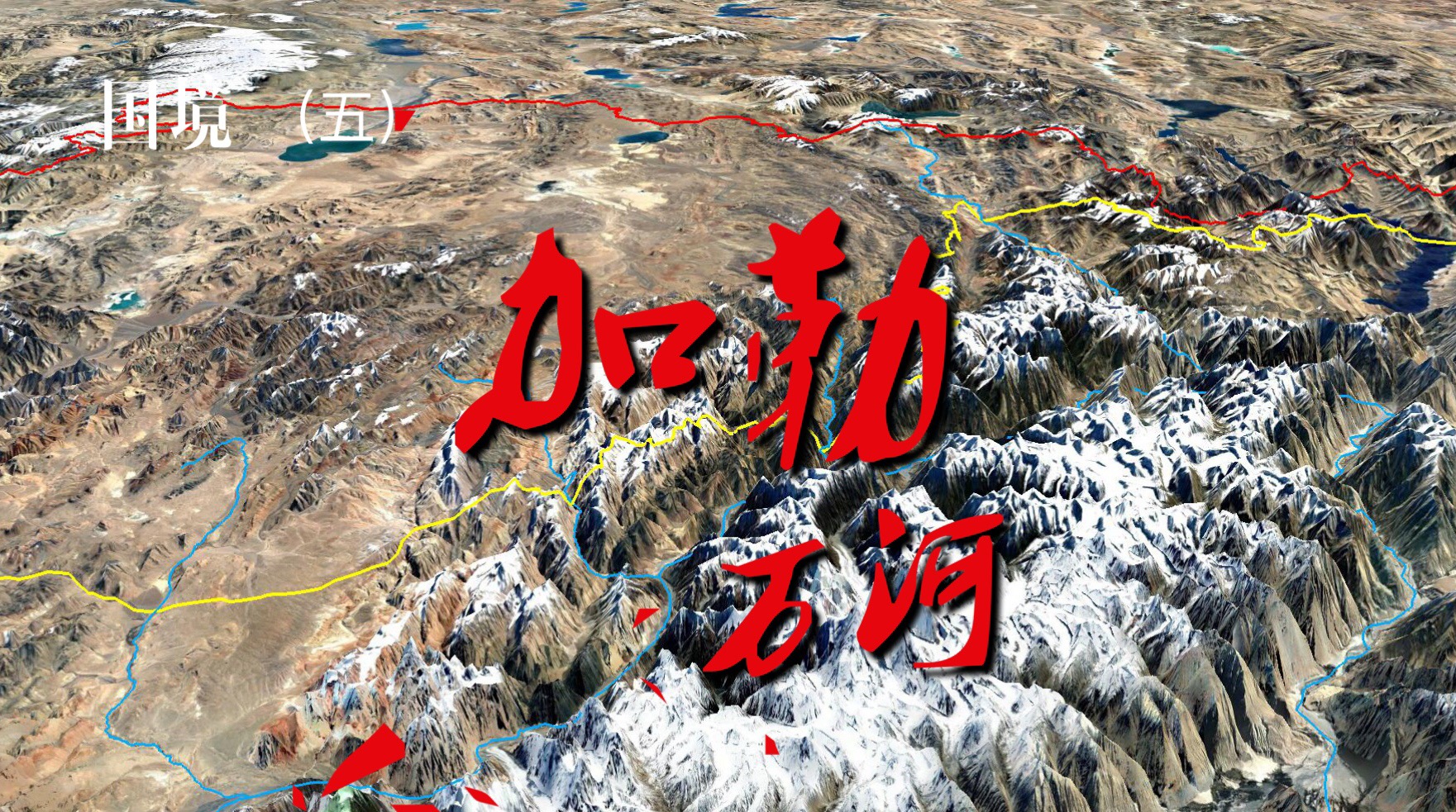 明日更新《加勒万河》,欢迎大家收看!