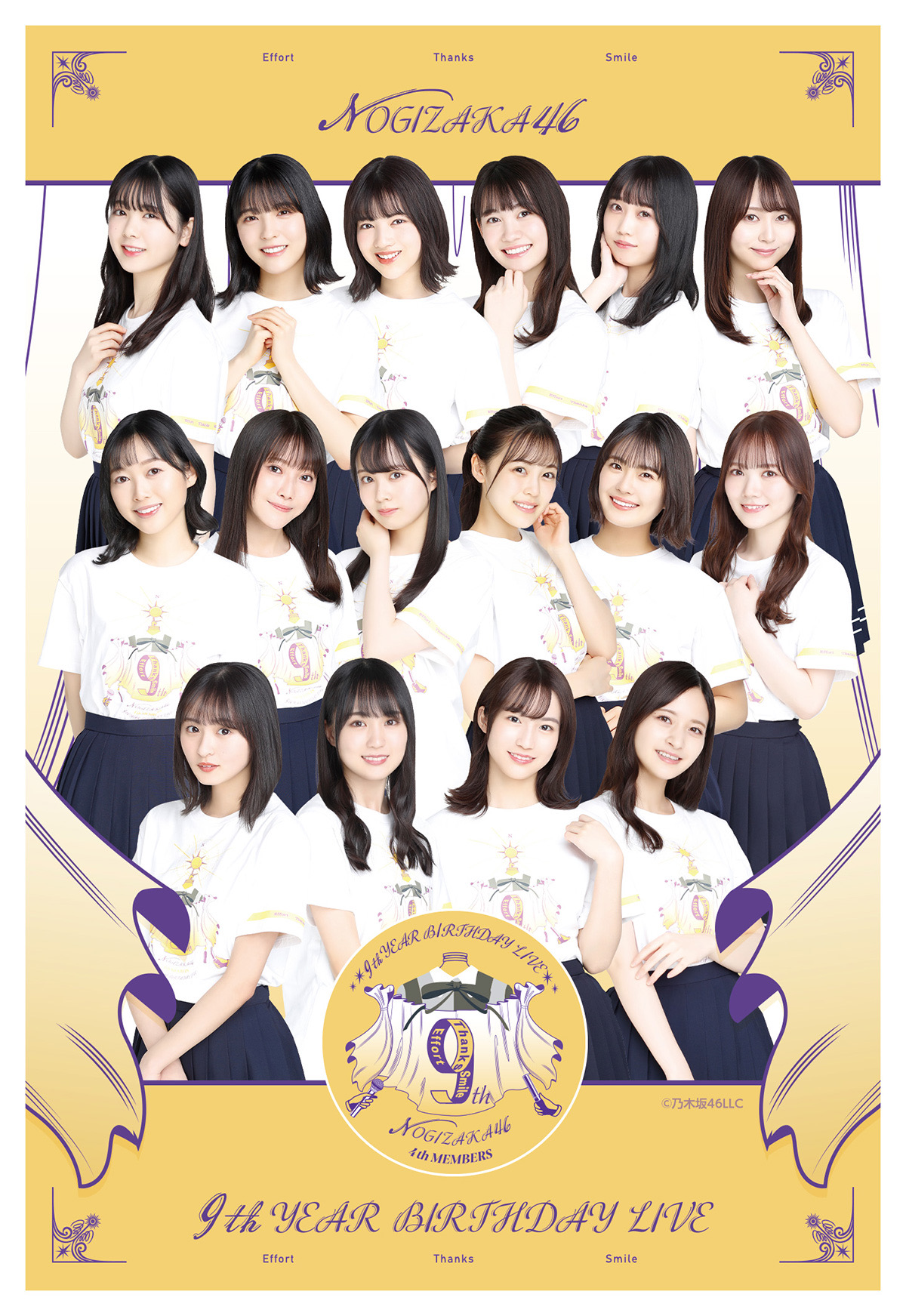 乃木坂46 mobile 限定壁纸